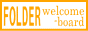 ウェルカムボード手作り-フォルダー