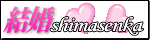 結婚shimasenka